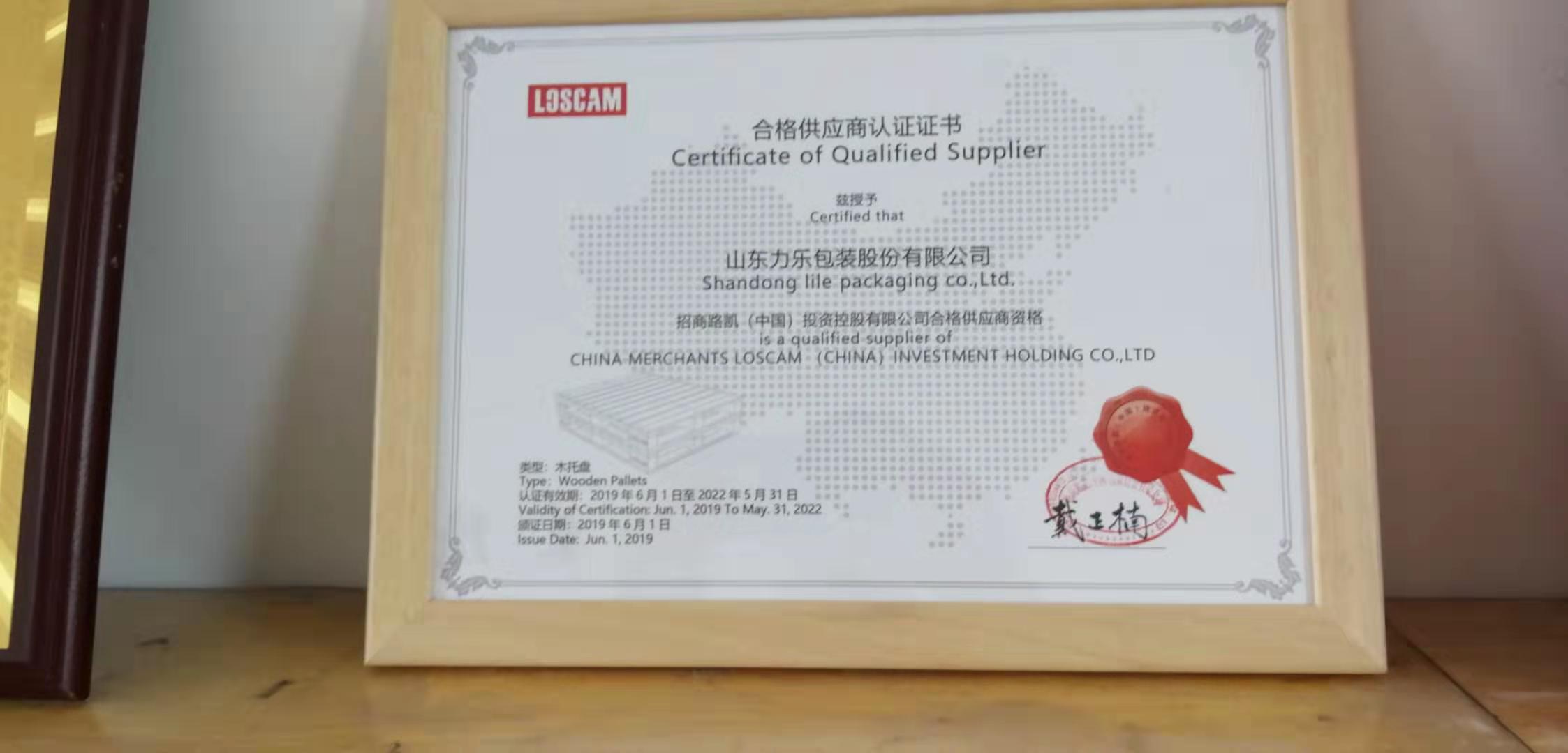 合格供應商認證證書